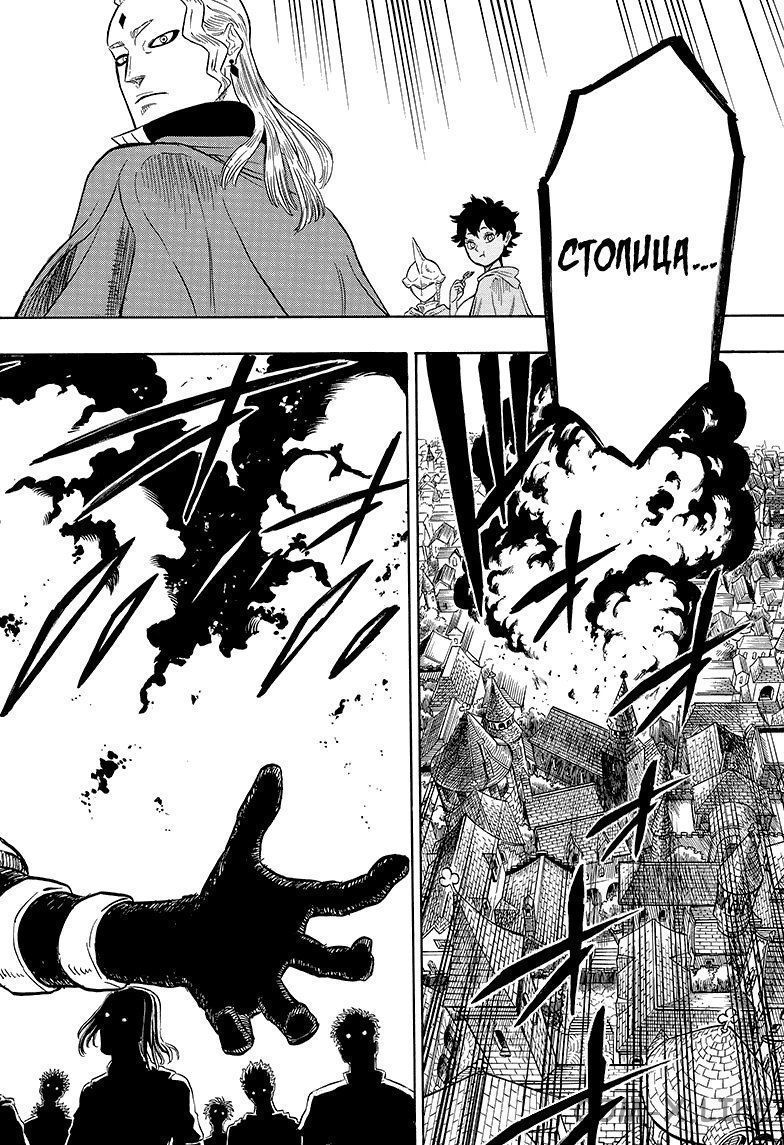 Read Чёрный Клевер Manga Online