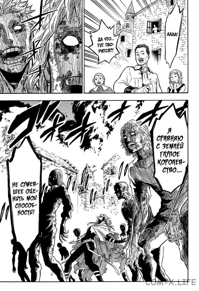 Read Чёрный Клевер Manga Online