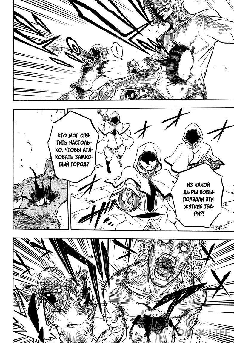 Read Чёрный Клевер Manga Online