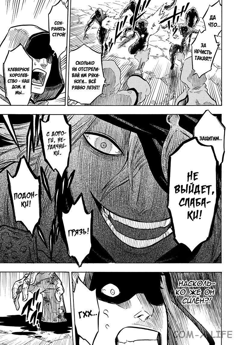 Read Чёрный Клевер Manga Online