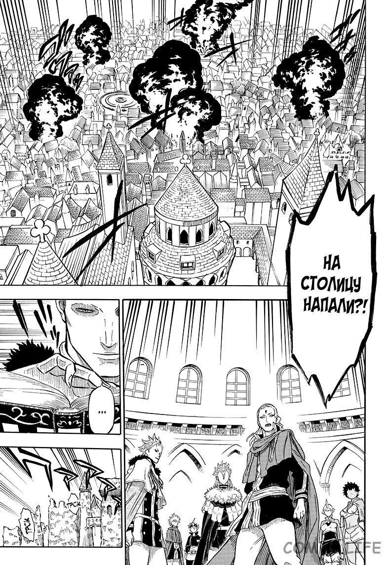 Read Чёрный Клевер Manga Online