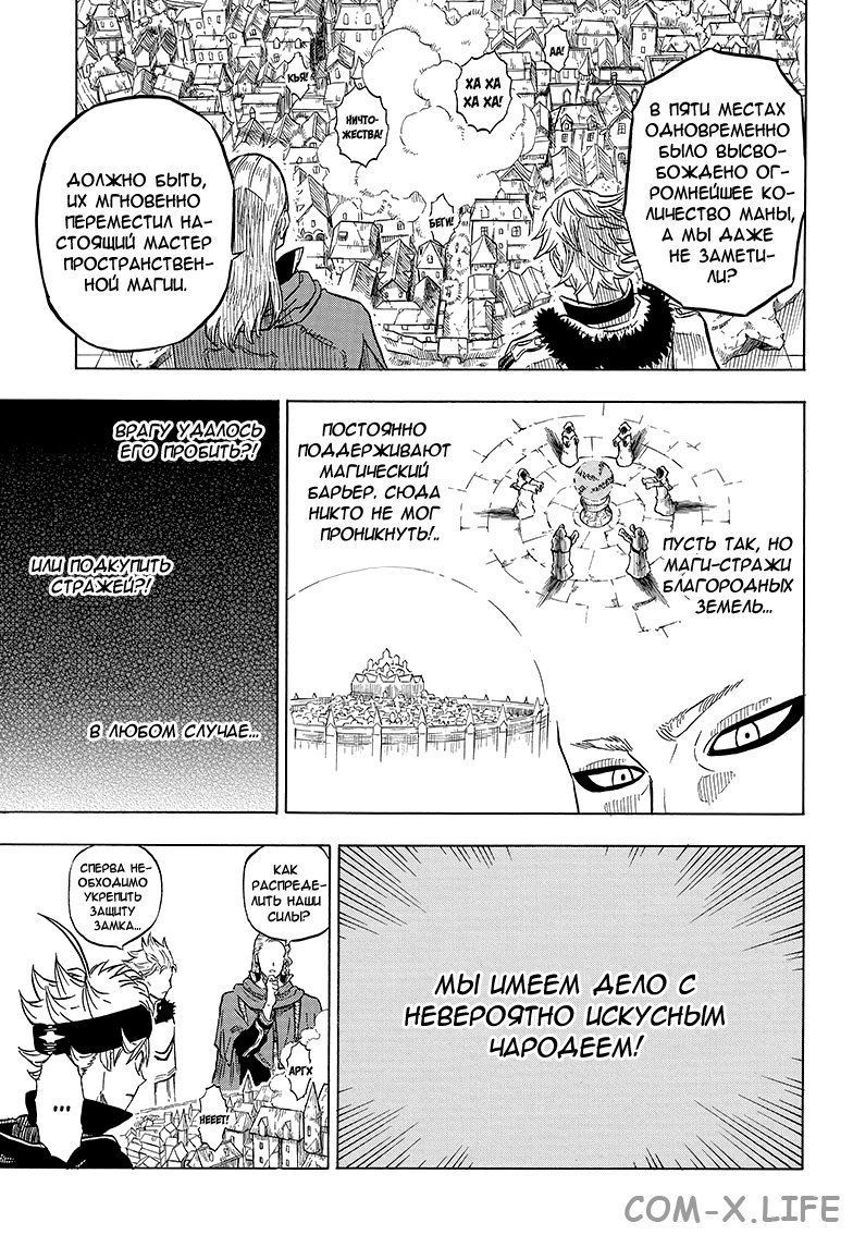 Read Чёрный Клевер Manga Online