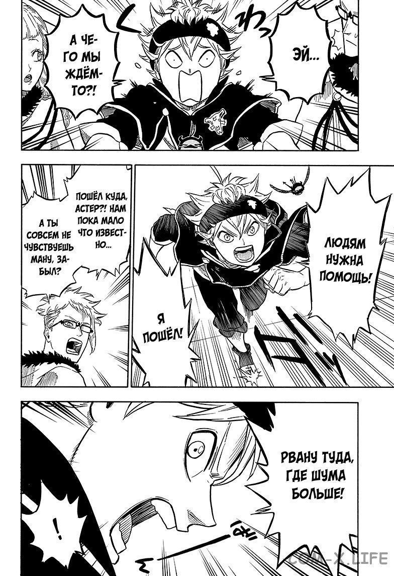 Read Чёрный Клевер Manga Online