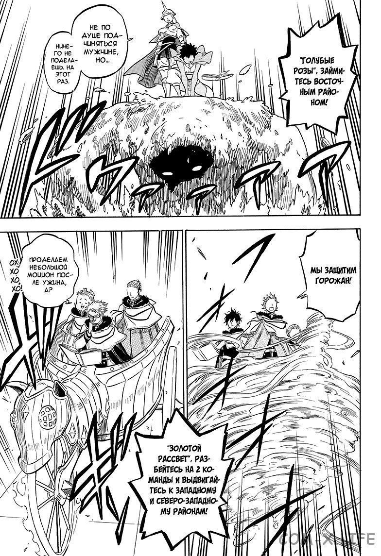 Read Чёрный Клевер Manga Online
