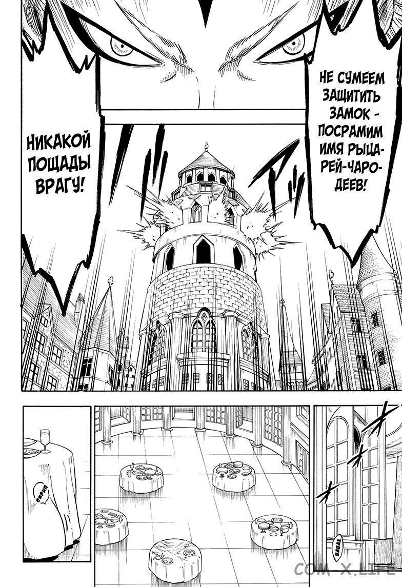 Read Чёрный Клевер Manga Online