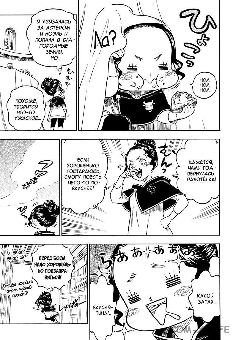 Read Чёрный Клевер Manga Online