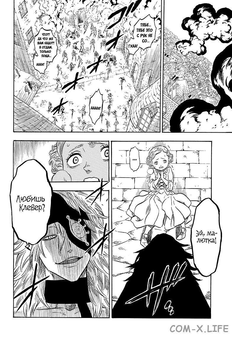 Read Чёрный Клевер Manga Online