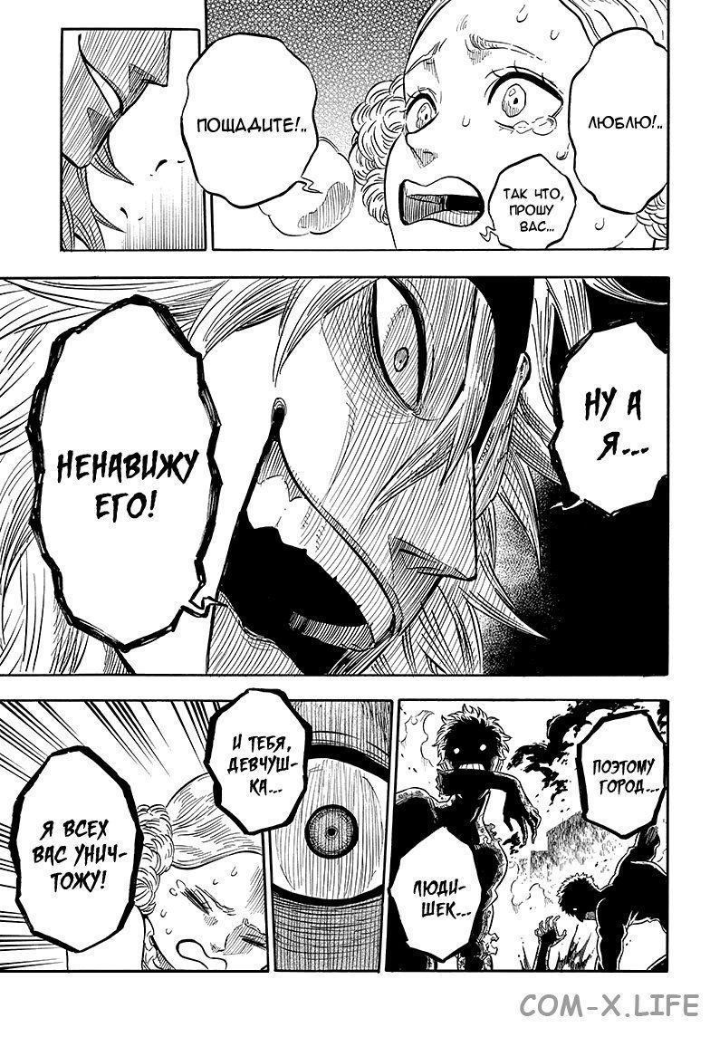 Read Чёрный Клевер Manga Online