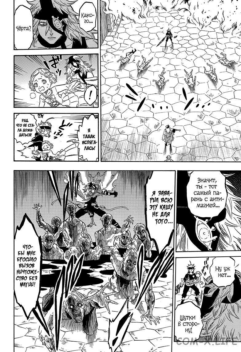 Read Чёрный Клевер Manga Online