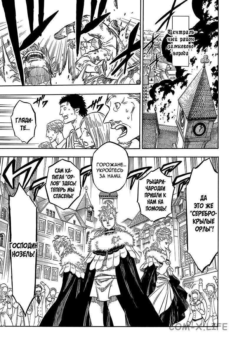 Read Чёрный Клевер Manga Online