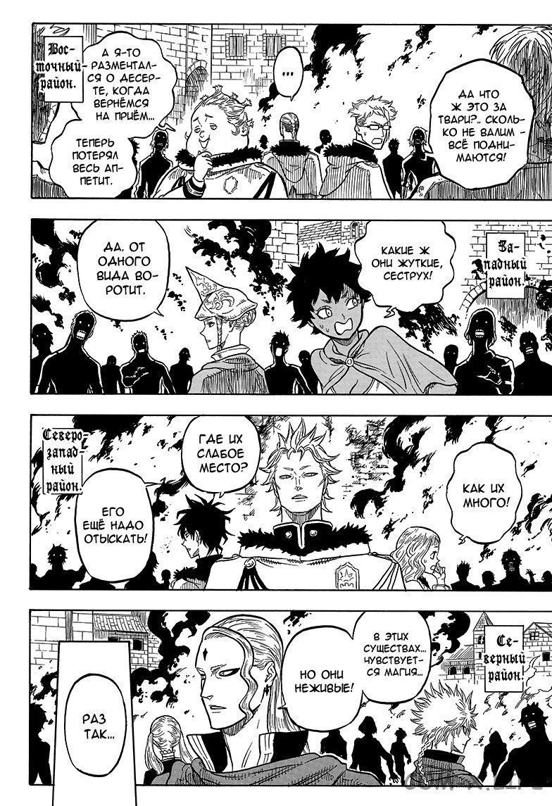 Read Чёрный Клевер Manga Online