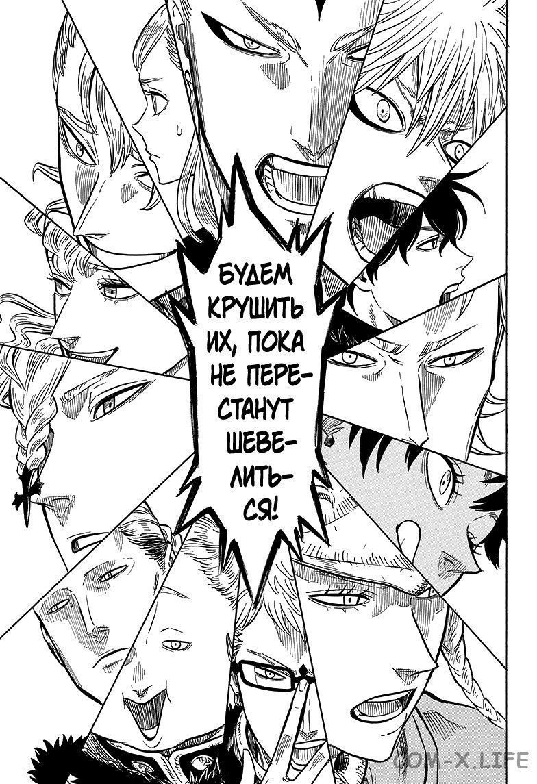 Read Чёрный Клевер Manga Online