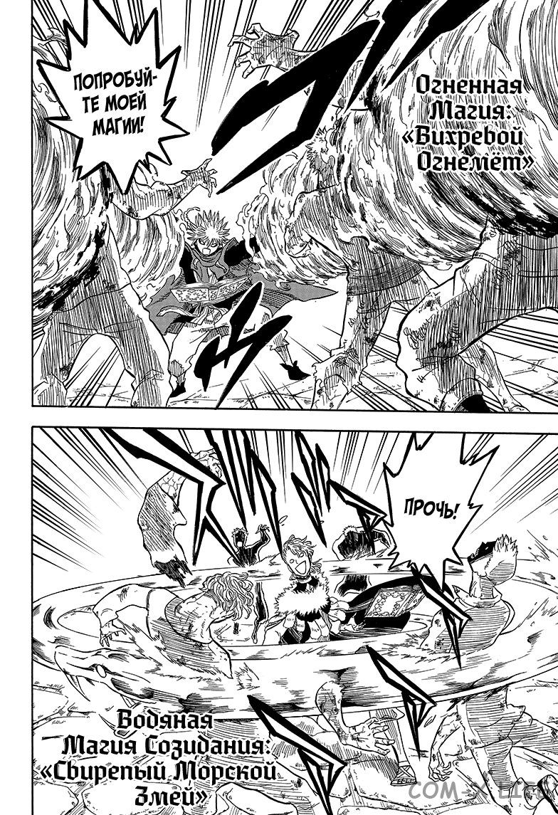 Read Чёрный Клевер Manga Online