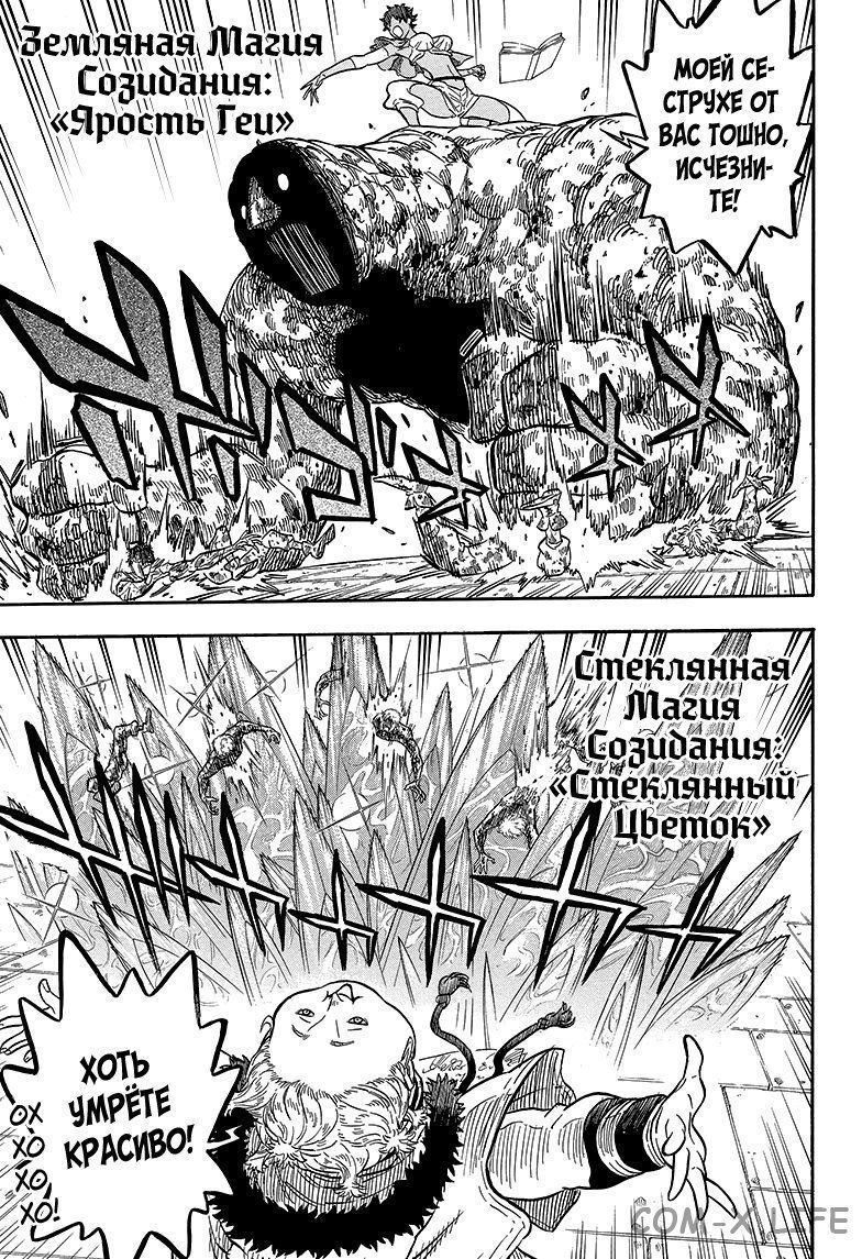 Read Чёрный Клевер Manga Online