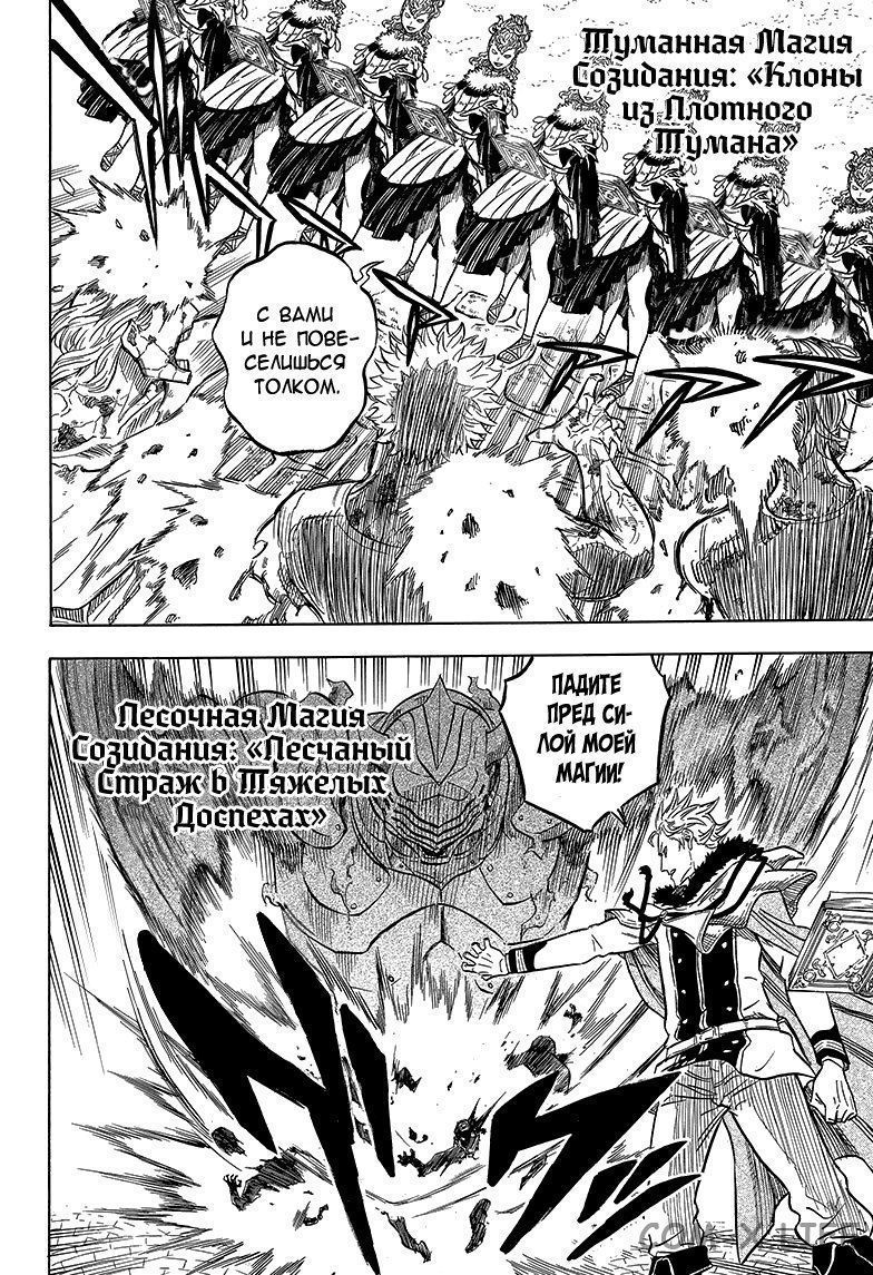 Read Чёрный Клевер Manga Online