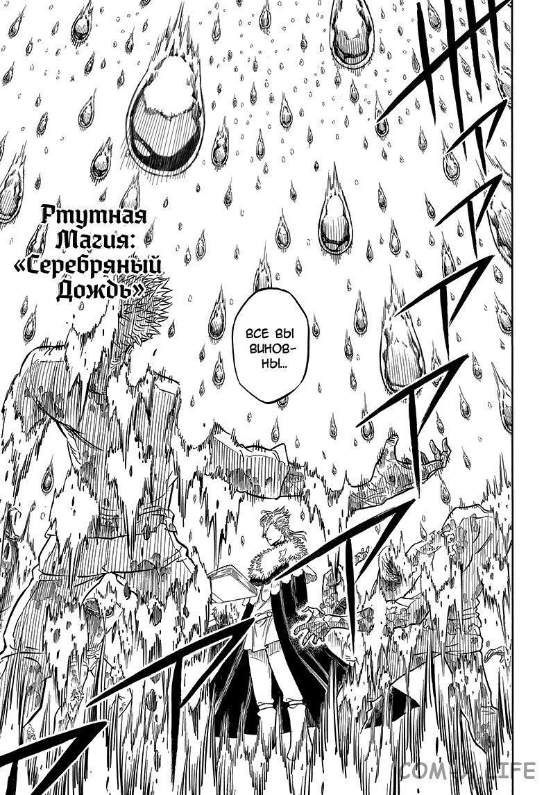 Read Чёрный Клевер Manga Online