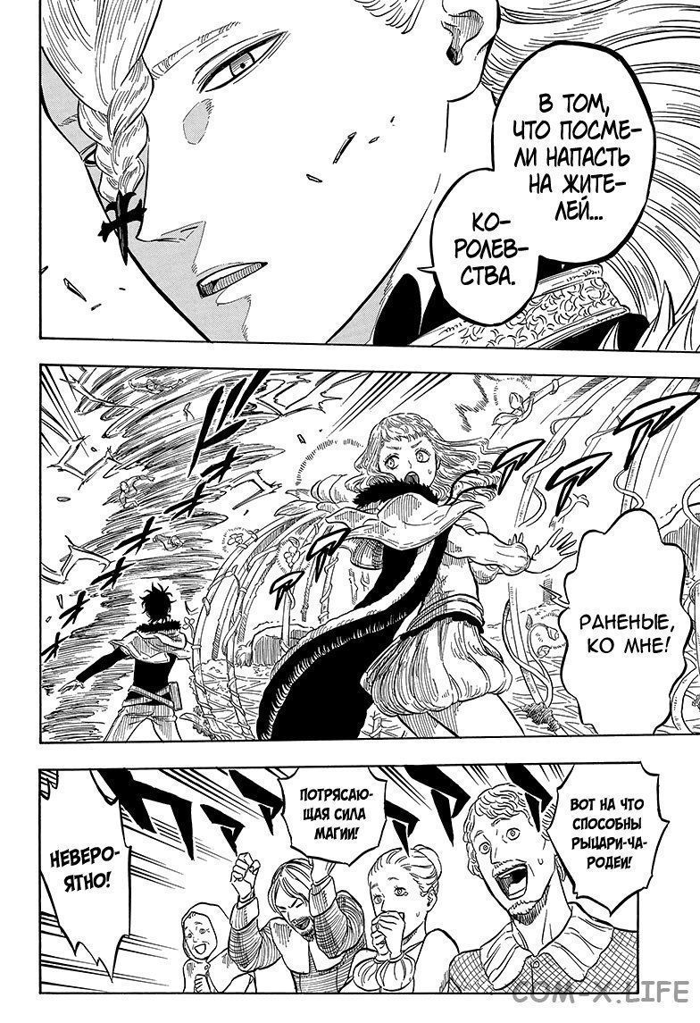Read Чёрный Клевер Manga Online