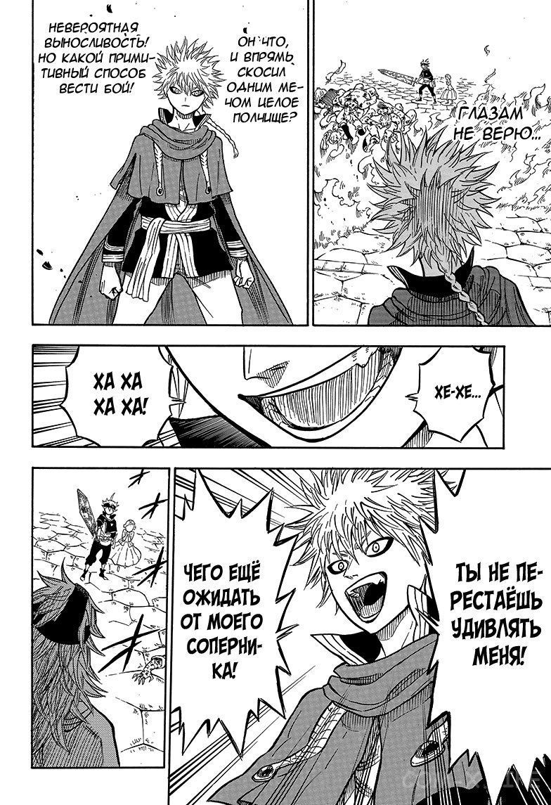 Read Чёрный Клевер Manga Online