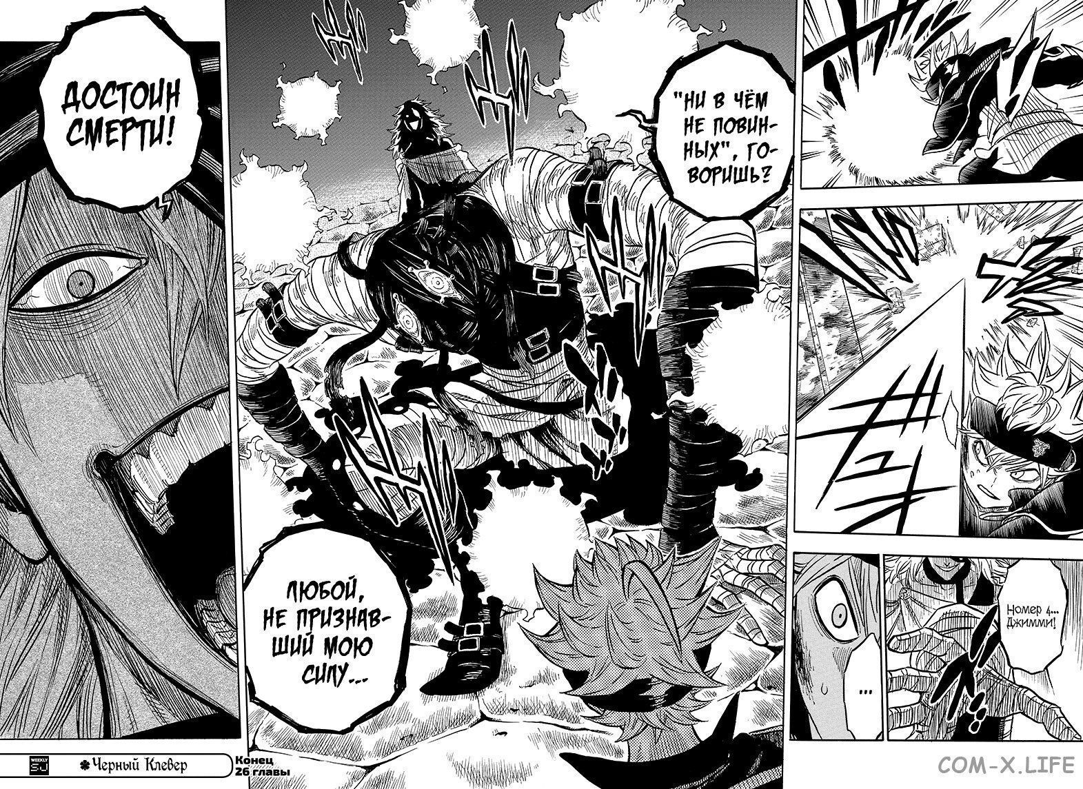 Read Чёрный Клевер Manga Online