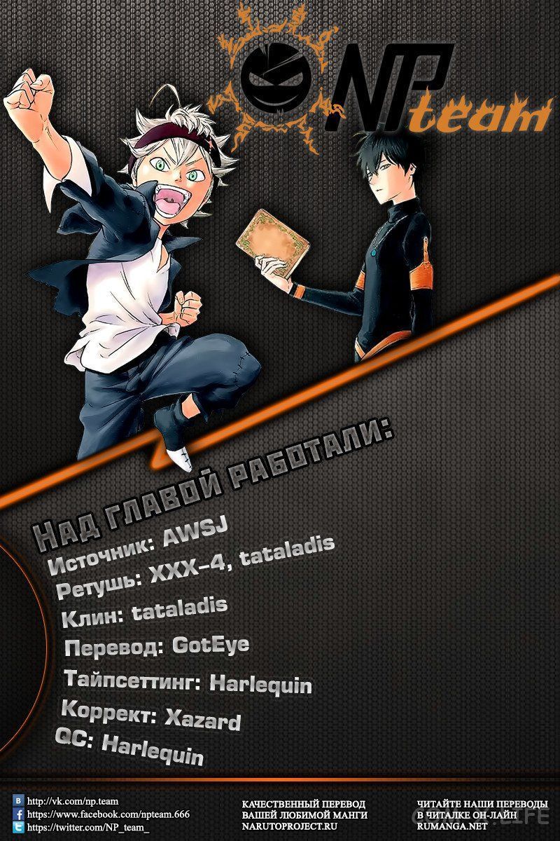 Read Чёрный Клевер Manga Online