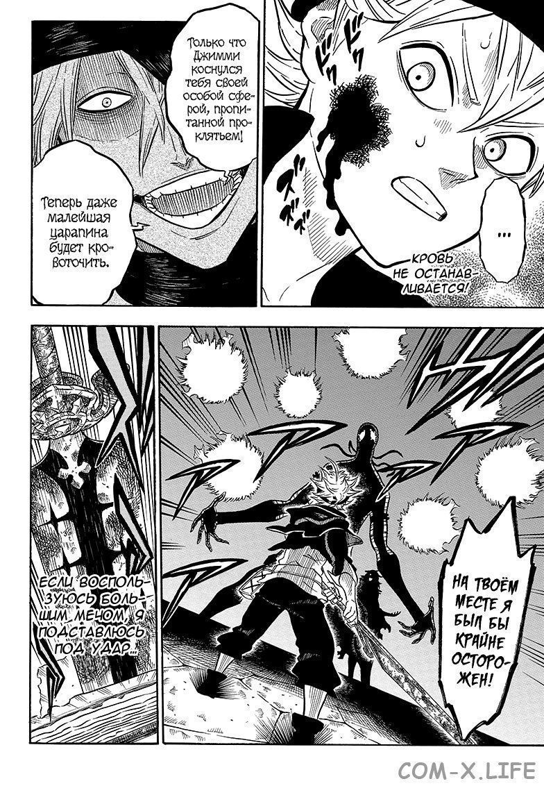 Read Чёрный Клевер Manga Online