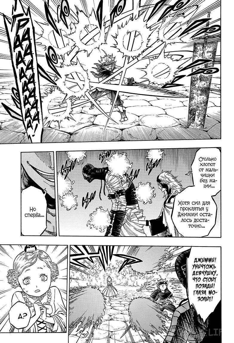 Read Чёрный Клевер Manga Online