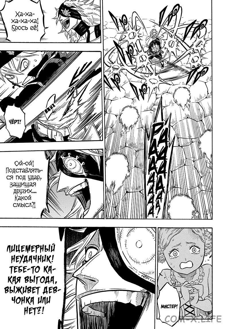 Read Чёрный Клевер Manga Online