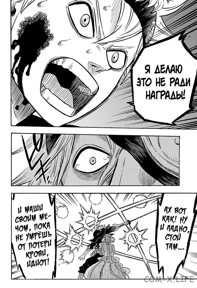 Read Чёрный Клевер Manga Online