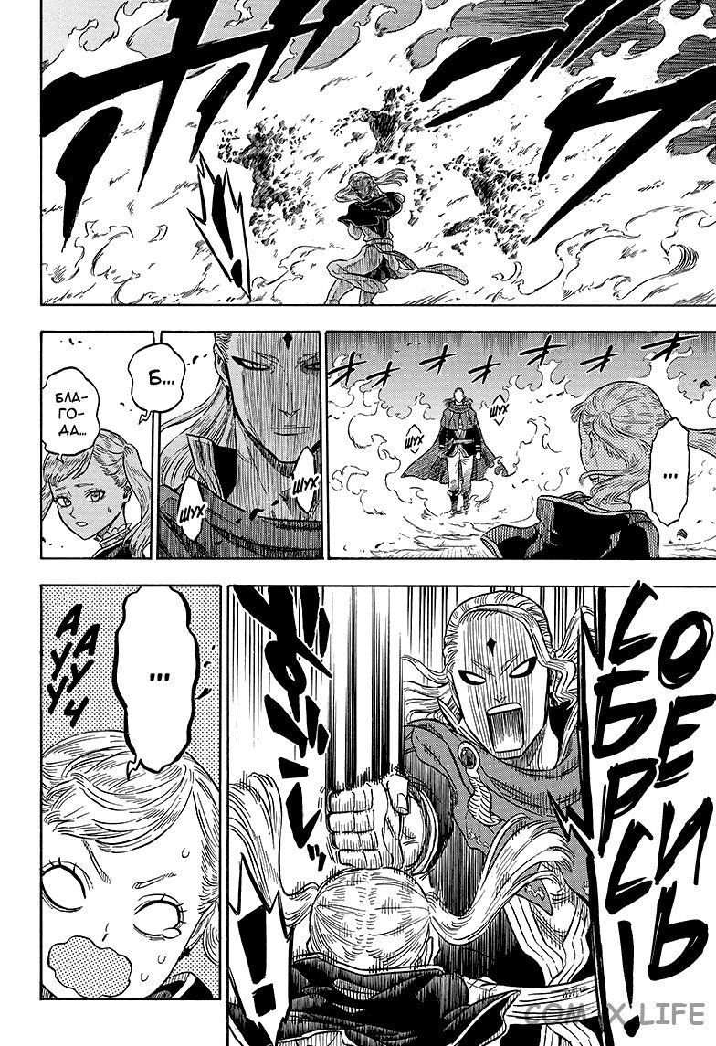 Read Чёрный Клевер Manga Online