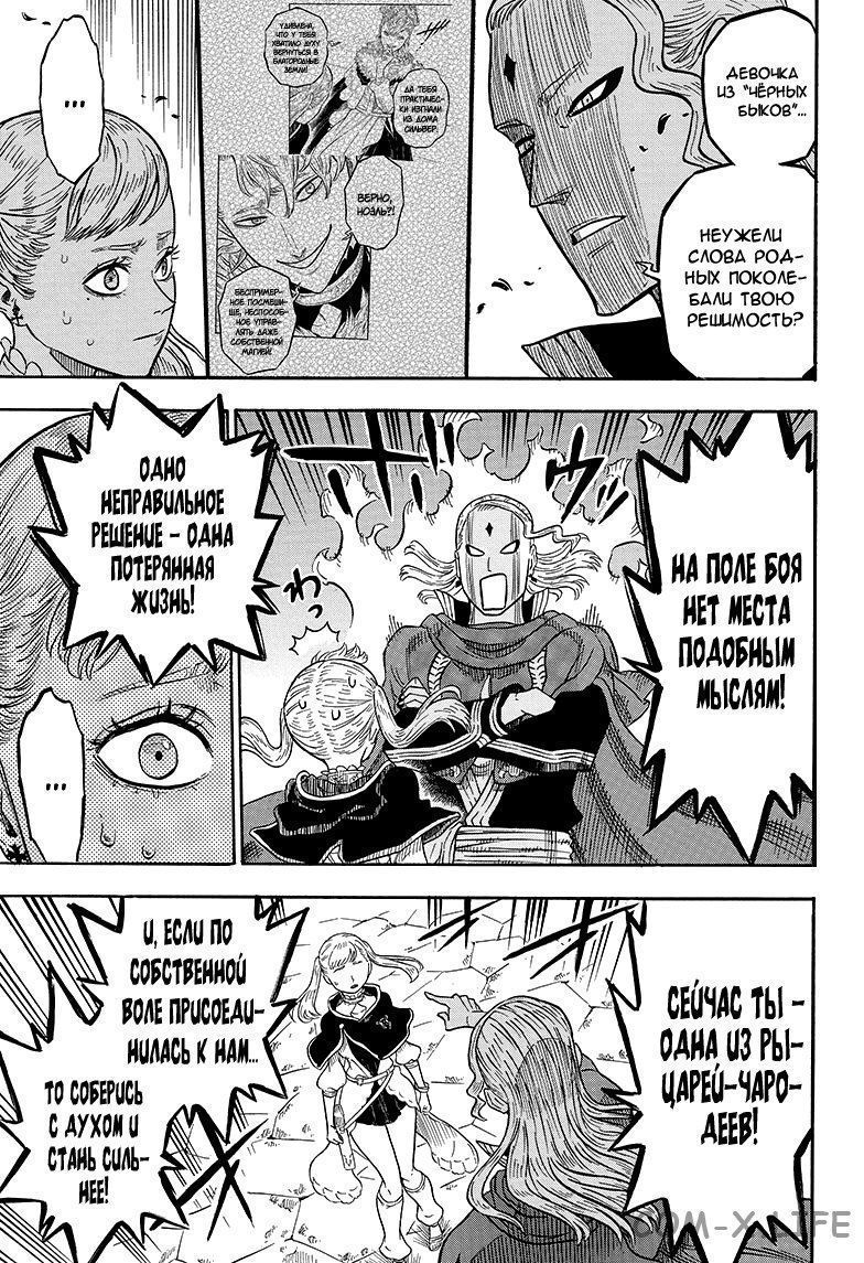 Read Чёрный Клевер Manga Online