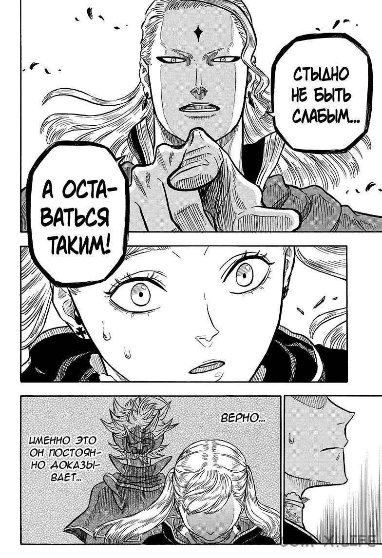 Read Чёрный Клевер Manga Online