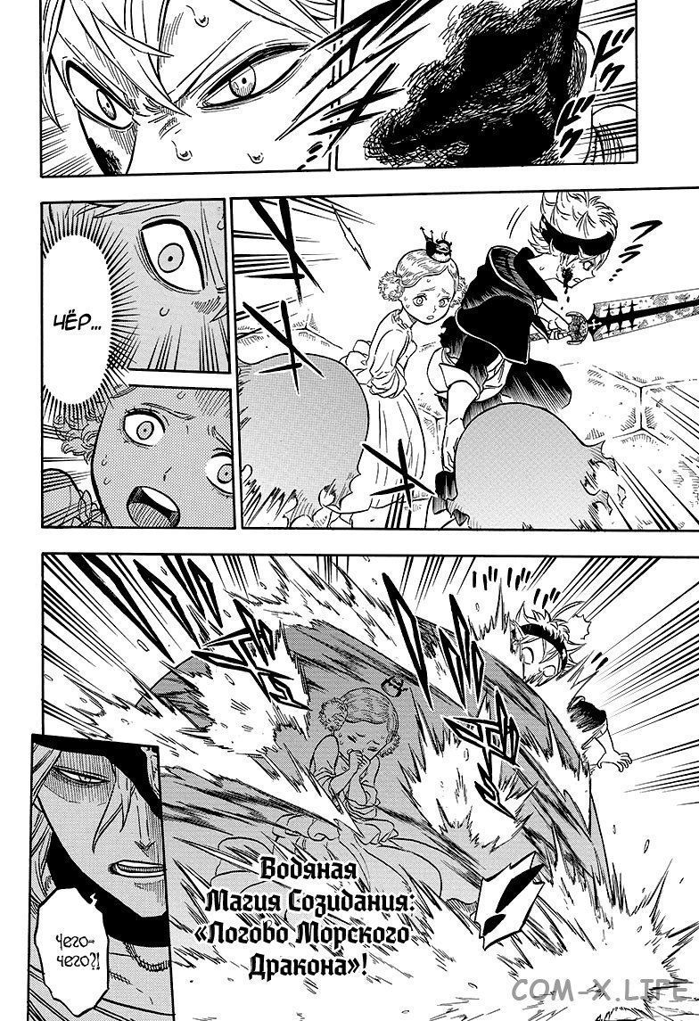 Read Чёрный Клевер Manga Online