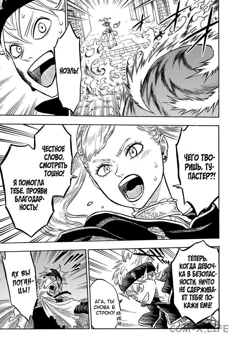 Read Чёрный Клевер Manga Online
