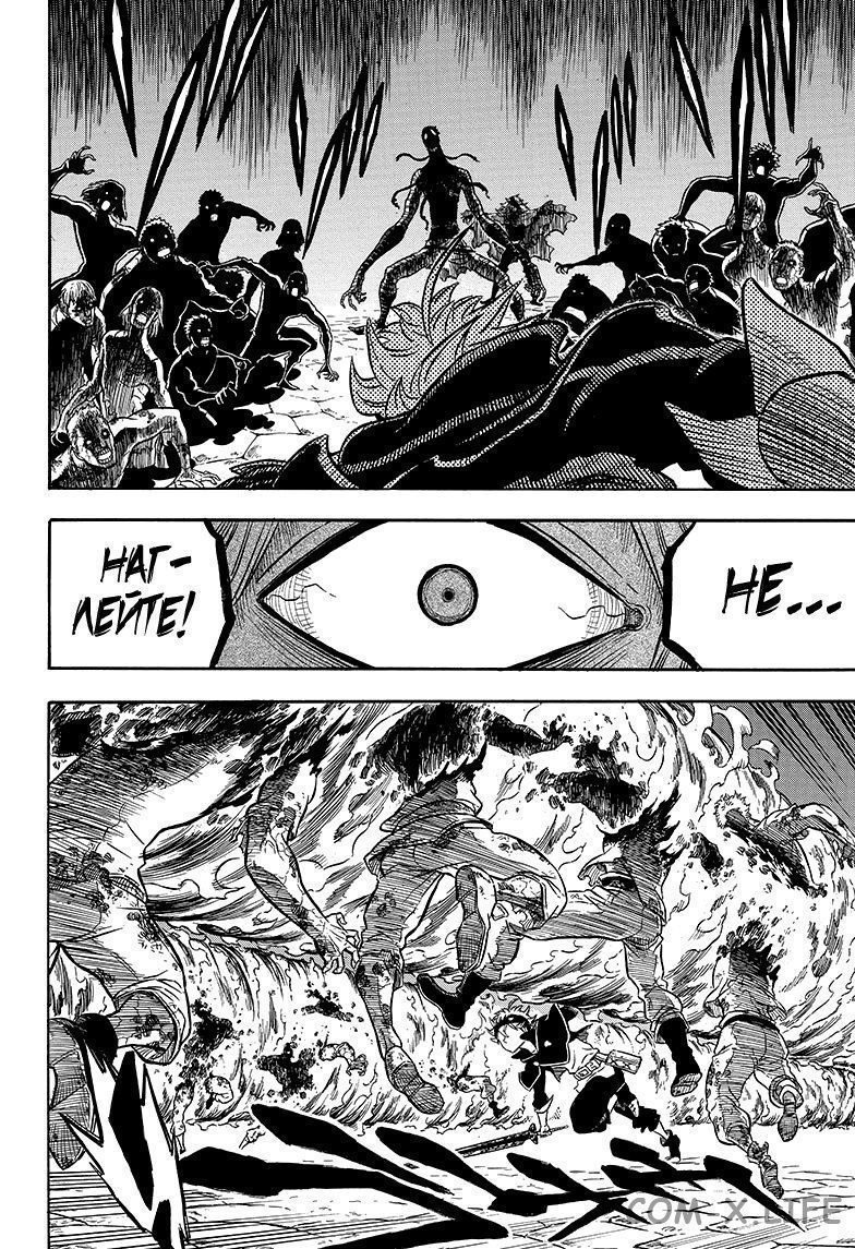 Read Чёрный Клевер Manga Online
