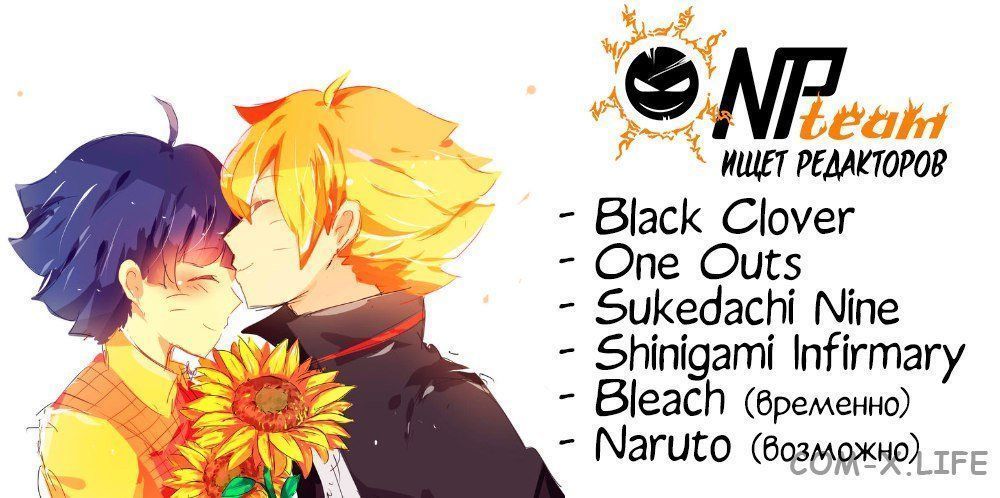 Read Чёрный Клевер Manga Online