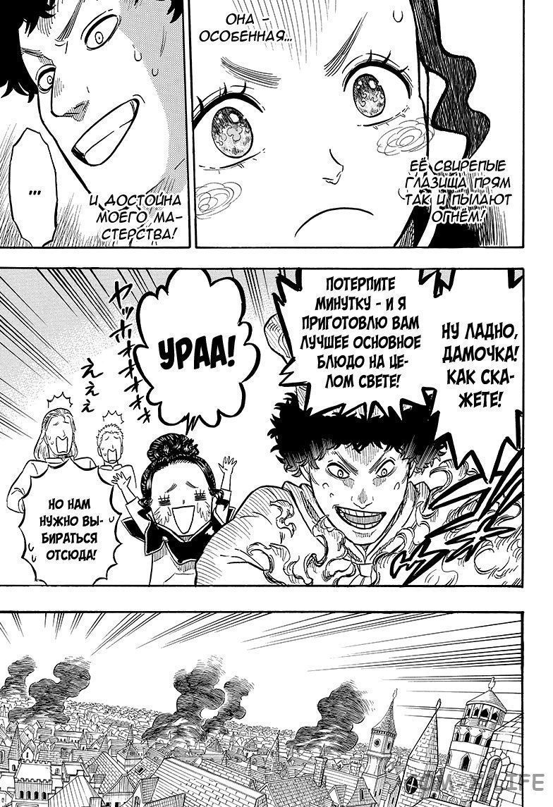 Read Чёрный Клевер Manga Online