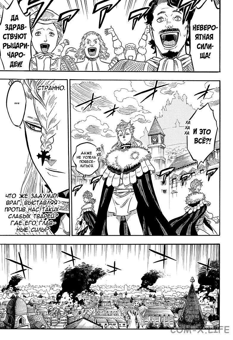 Read Чёрный Клевер Manga Online