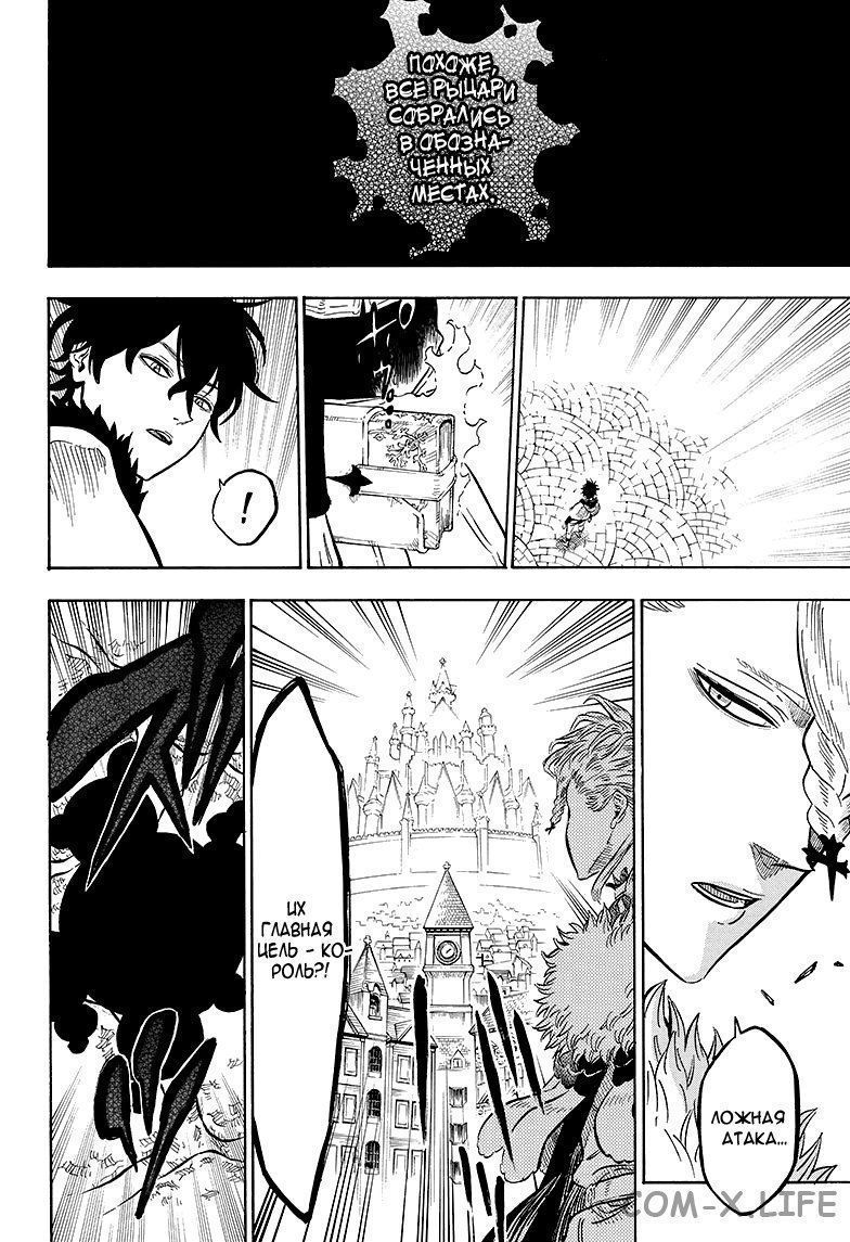 Read Чёрный Клевер Manga Online