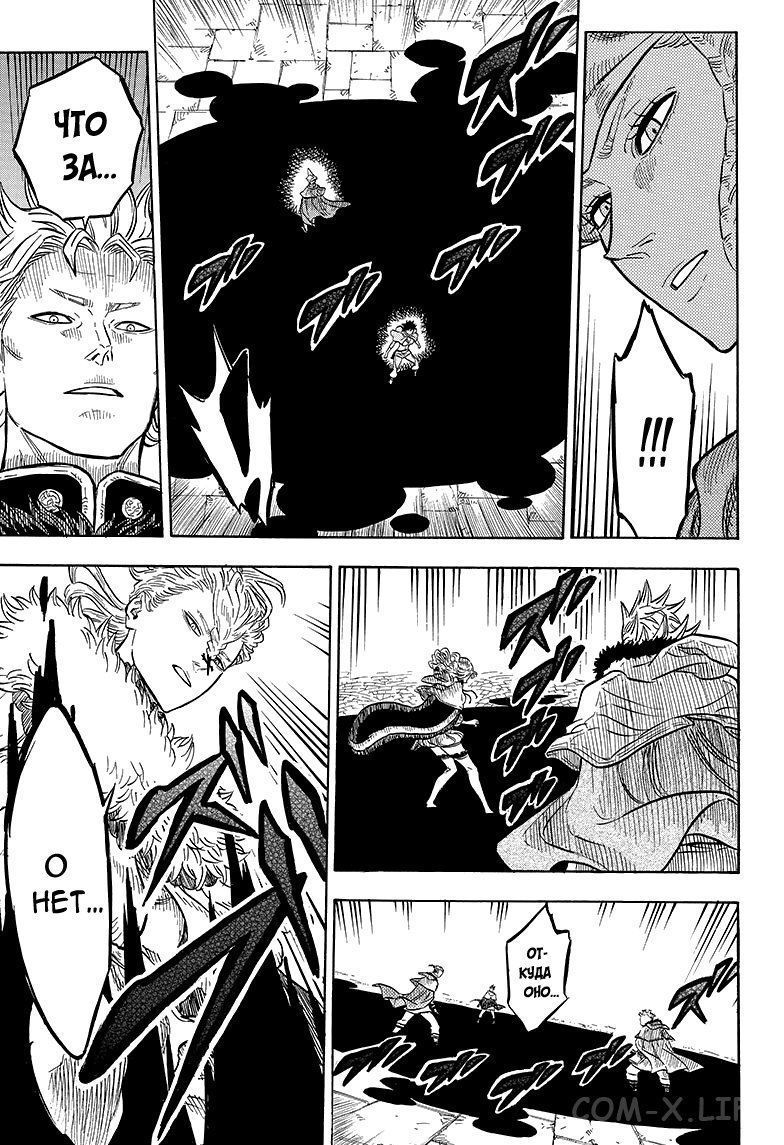 Read Чёрный Клевер Manga Online