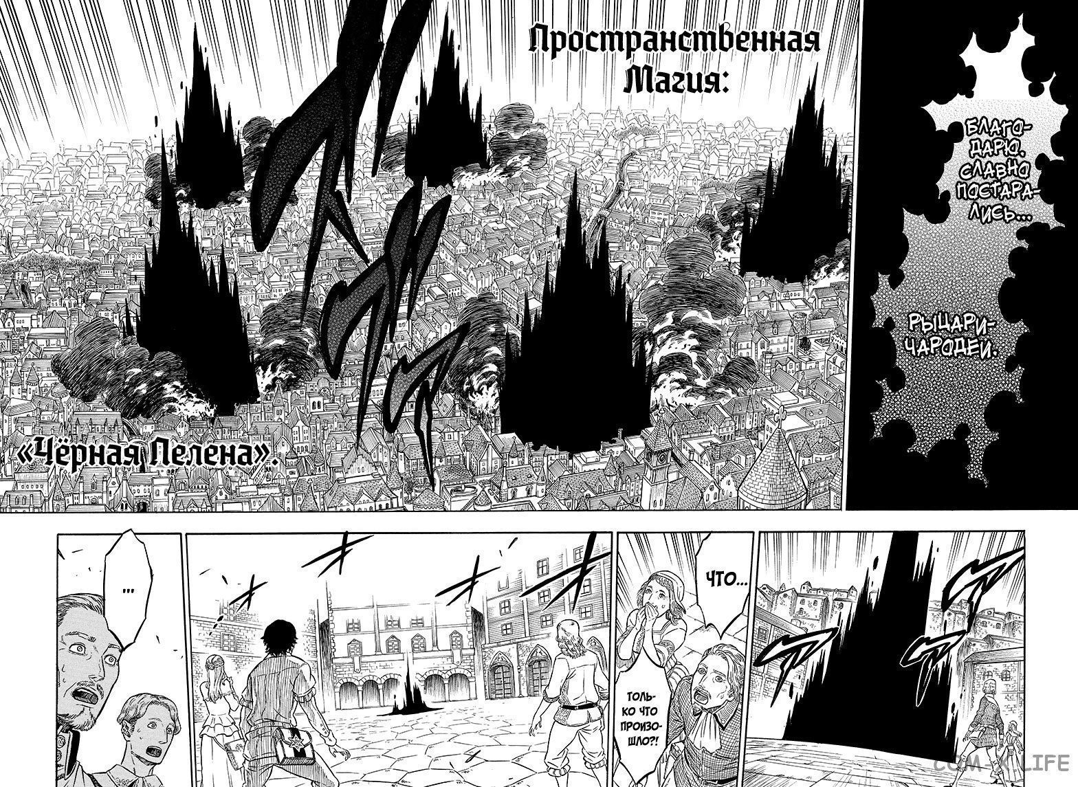 Read Чёрный Клевер Manga Online