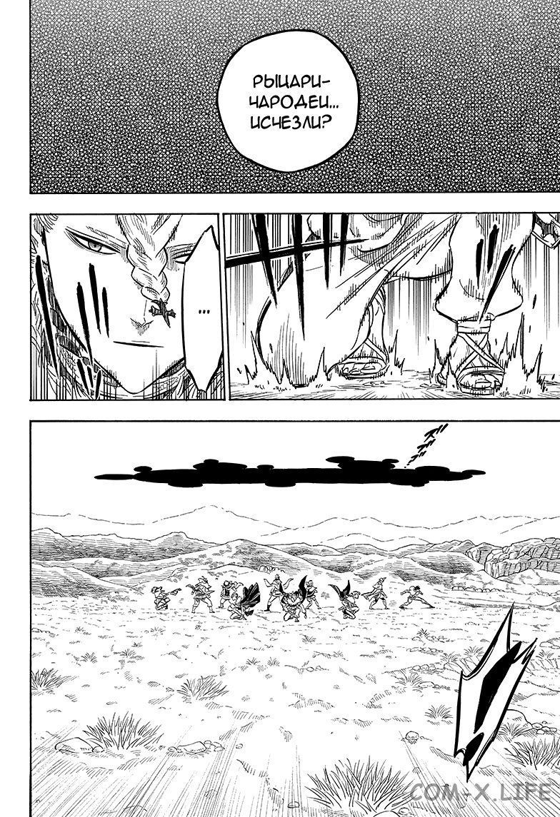 Read Чёрный Клевер Manga Online