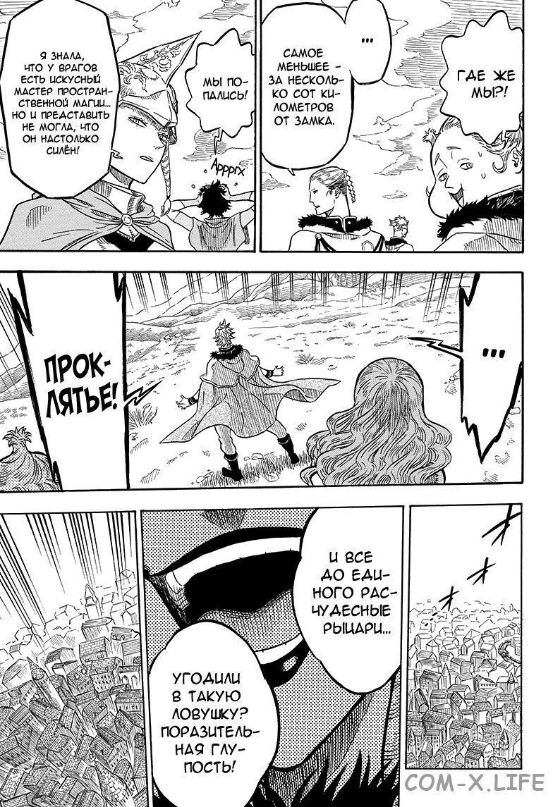 Read Чёрный Клевер Manga Online