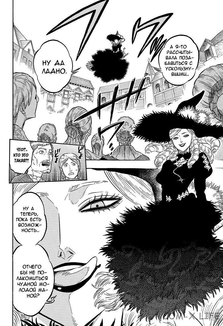 Read Чёрный Клевер Manga Online