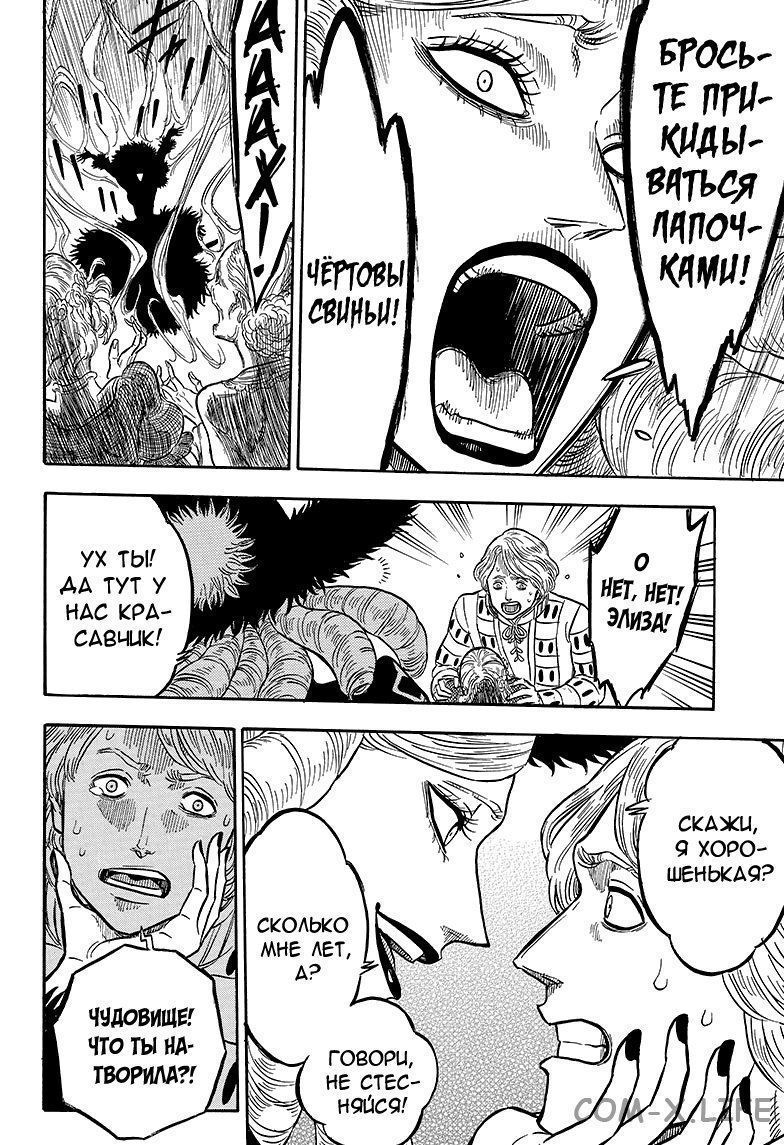 Read Чёрный Клевер Manga Online