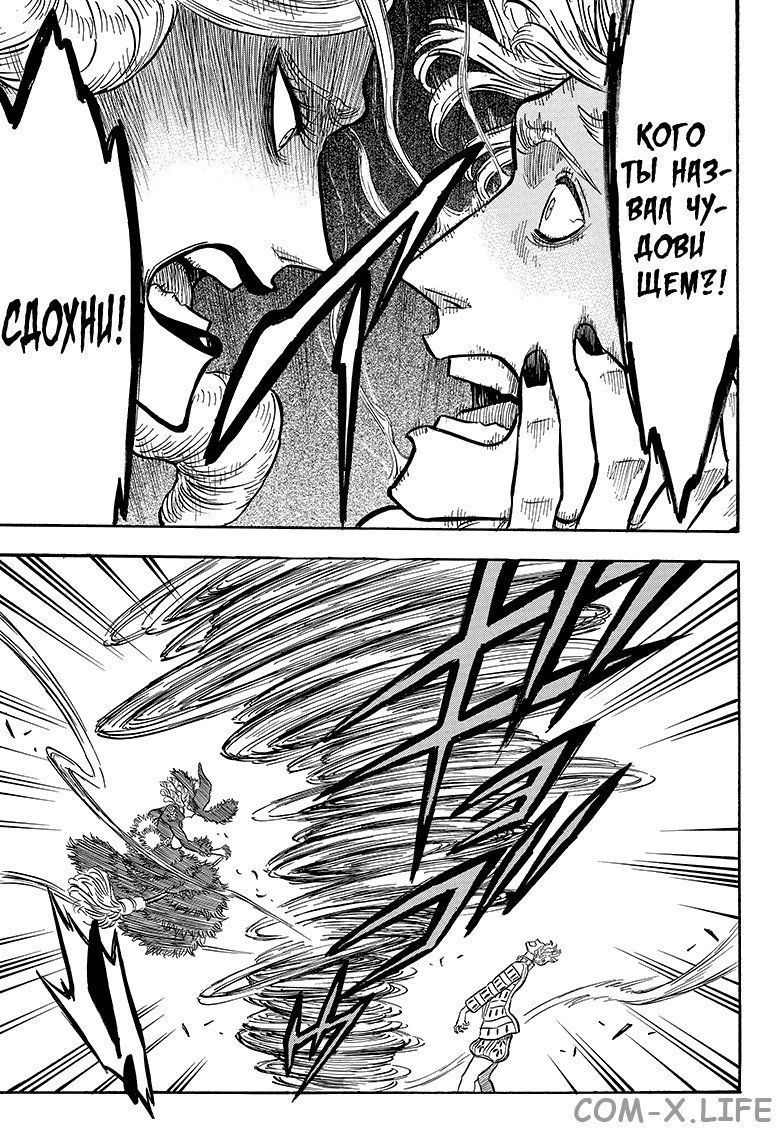 Read Чёрный Клевер Manga Online