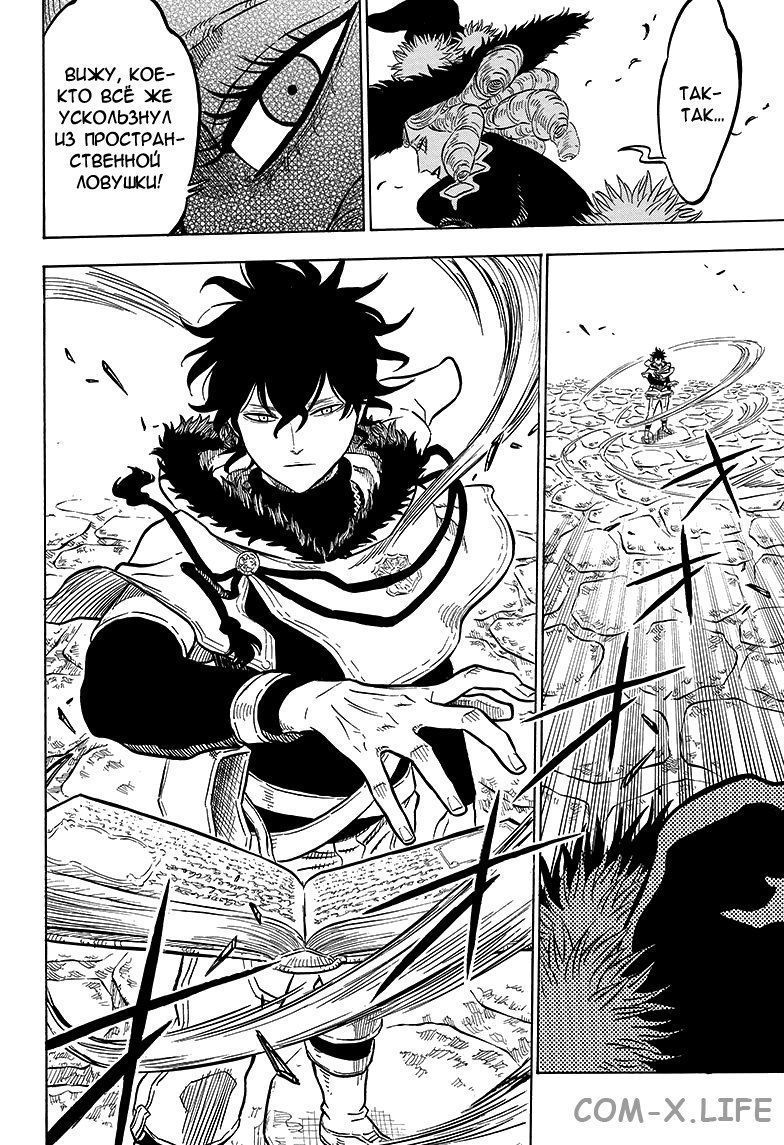 Read Чёрный Клевер Manga Online