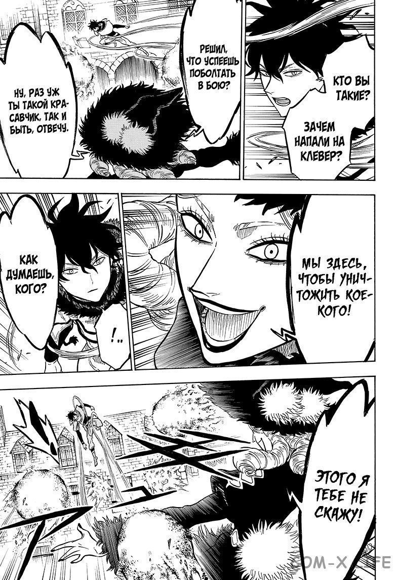 Read Чёрный Клевер Manga Online