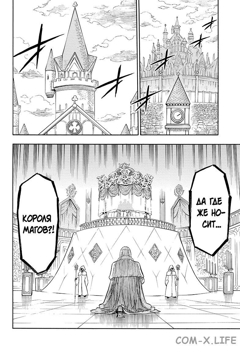 Read Чёрный Клевер Manga Online