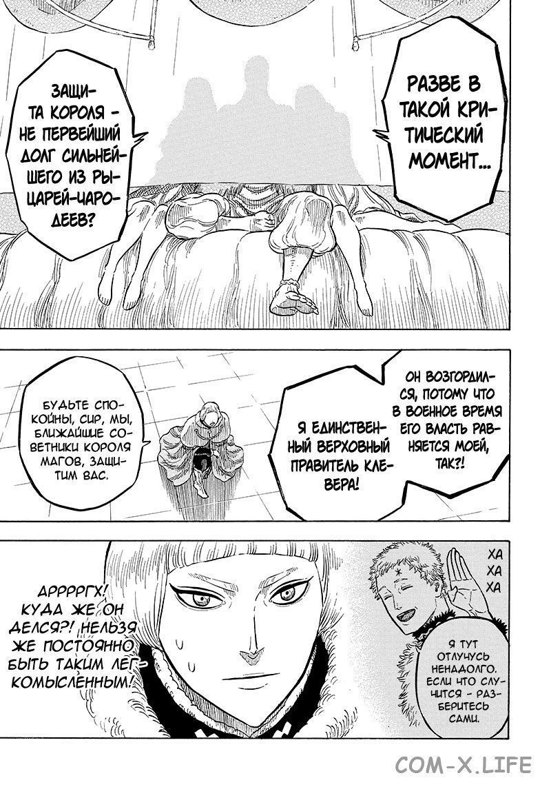 Read Чёрный Клевер Manga Online