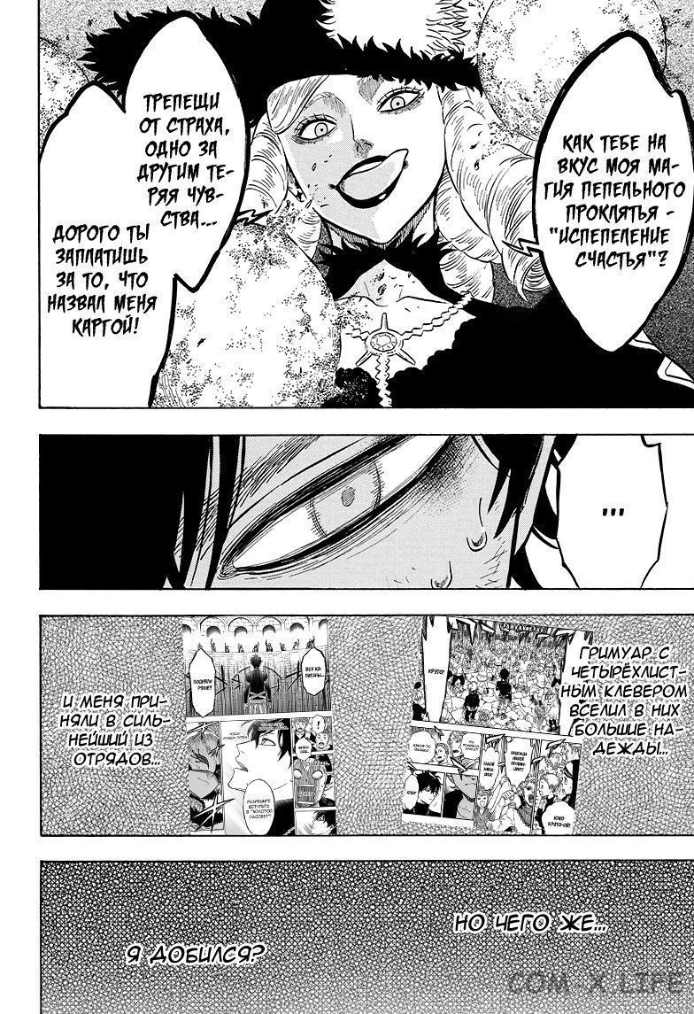 Read Чёрный Клевер Manga Online